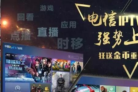 联通宽带送的iptv可以不要吗