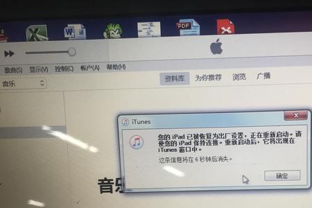 ipad停用回退有什么用