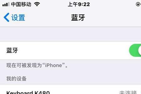 蓝牙找不到怎么回事