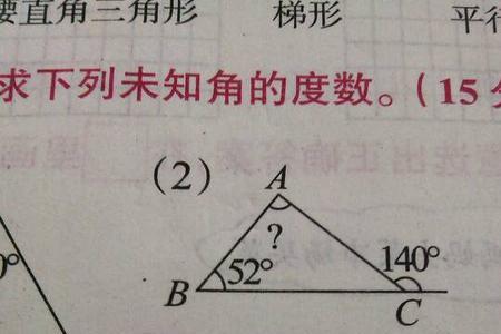 tana=0.25是多少度角