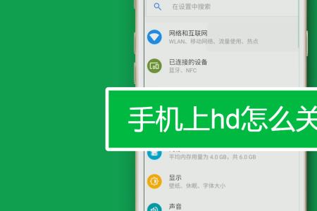 HD是什么意思