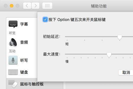 imac怎么连鼠标