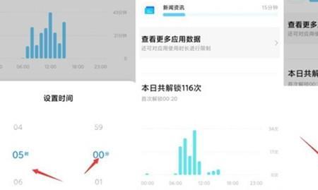 小米屏幕时间管理怎么清除数据