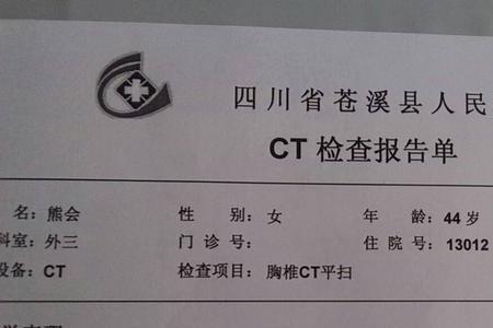 省医院ct报告手机可以查吗