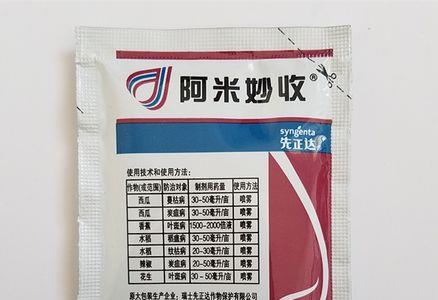 中生菌素可以和阿米西达混用吗