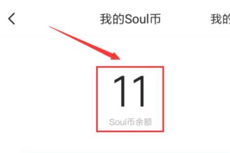 soul上怎么找有钱人