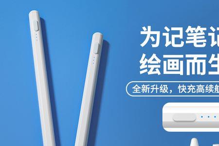 redmipad支持手写笔吗