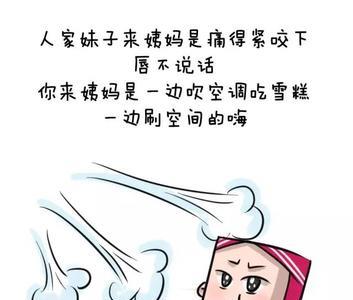 对一个女汉子最好的两个字形容