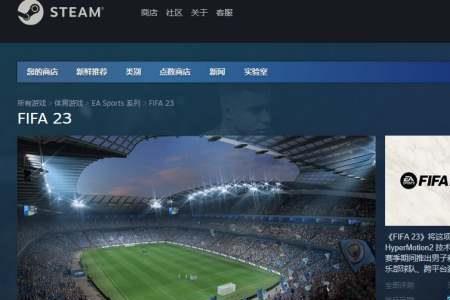 ps5 fifa2022好玩不