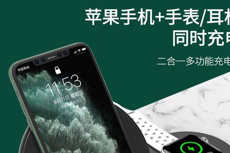 iphone11无线充电坏了开不了机