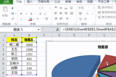 excel的饼图怎么做