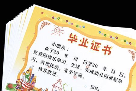 幼儿园教师奖状内容范文