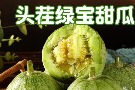 绿宝石甜瓜几天可以采摘