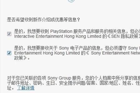 港服ps4商店如何退款