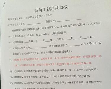 试用期3个月不签合同是白干吗