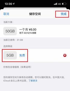 ipad坏了如何取消icloud自动续费