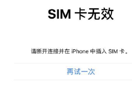 手机识别不到sim卡开不了飞行