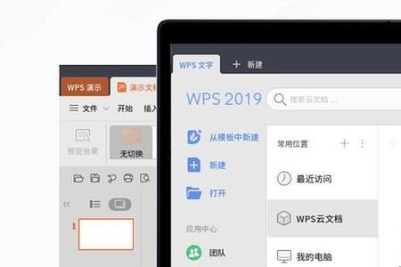 苹果笔记本wps怎么登陆