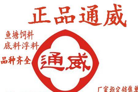 通威鱼饲料配方表