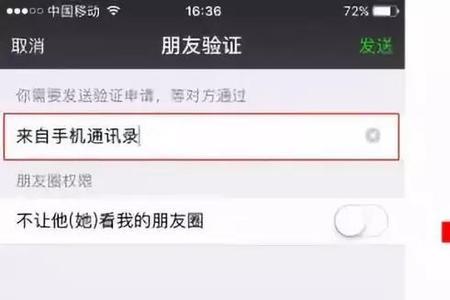 微信怎么看共同好友