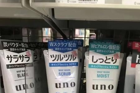 uno洗面奶正品判断