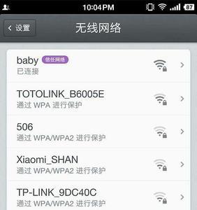 wifi扩展器搜不到自家的wifi