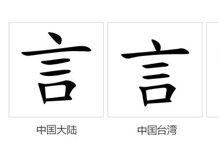 指换成言字旁是什么字