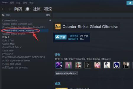 csgo更新完驱动掉帧解决方法