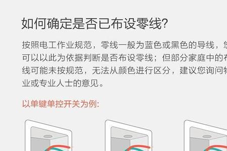 小米智能开关短路后无法使用了