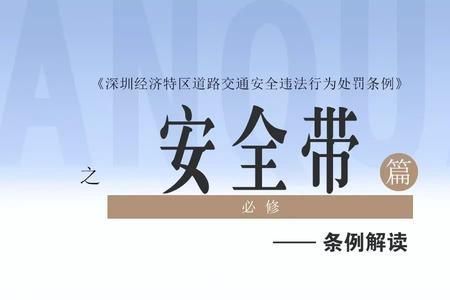 安全带出现什么情况不得使用