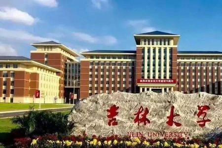 长春工业大学有可能进双一流吗