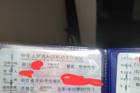 摩托车提档不过户对卖家影响