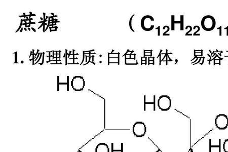 白糖的物理性质