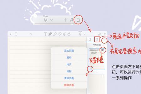 flexcil和notability哪个好用