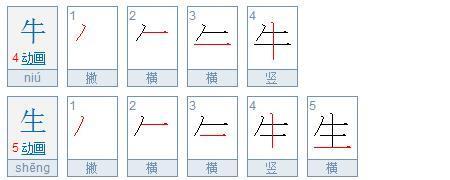 一个牛加告是什麼字