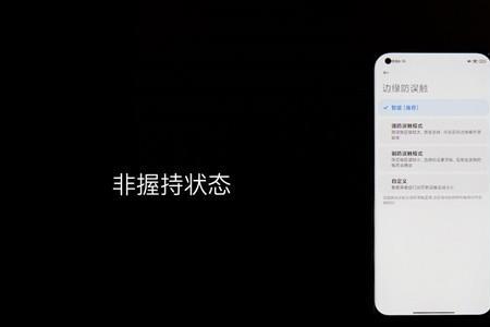 小米为什么没有防触摸模式