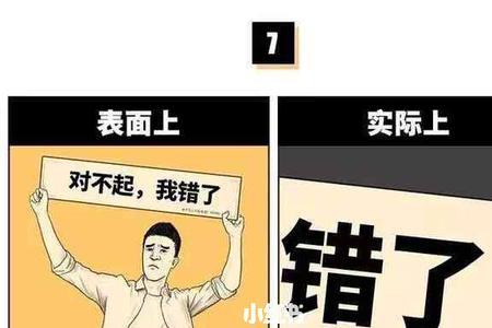 表里不一的人到底有多可怕