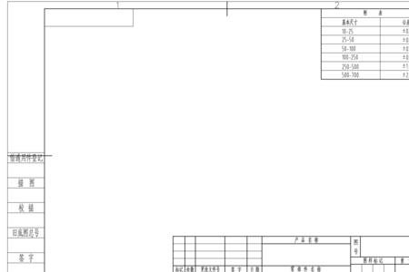工程制图标题栏尺寸及内容