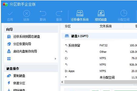 分区助手用不了怎么办