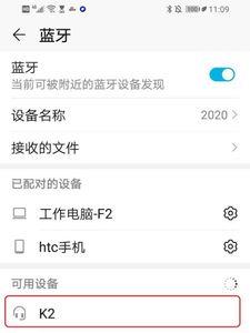 华为手机怎么取消蓝牙耳机配对