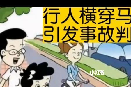 交通堵塞时人横穿马路算违规吗