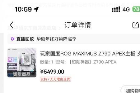 z790apex什么时候出