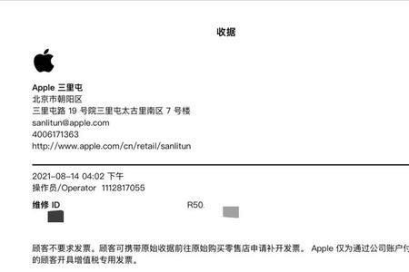 14applecare+退费容易吗