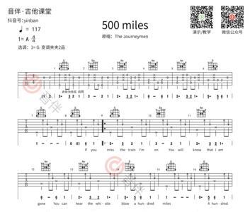 500英里歌曲表达的含义