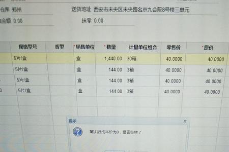 语音通信费是什么意思