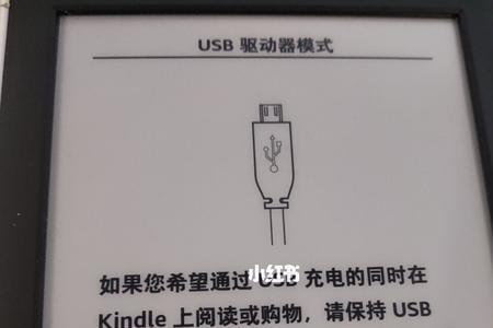 为什么kindle连不上电脑