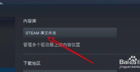 steam无法安装到目标文件夹