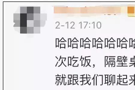 dei在东北是啥意思