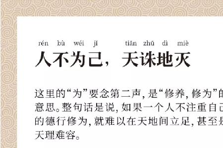 己为是什么意思