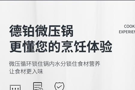 德铂微压锅怎么样